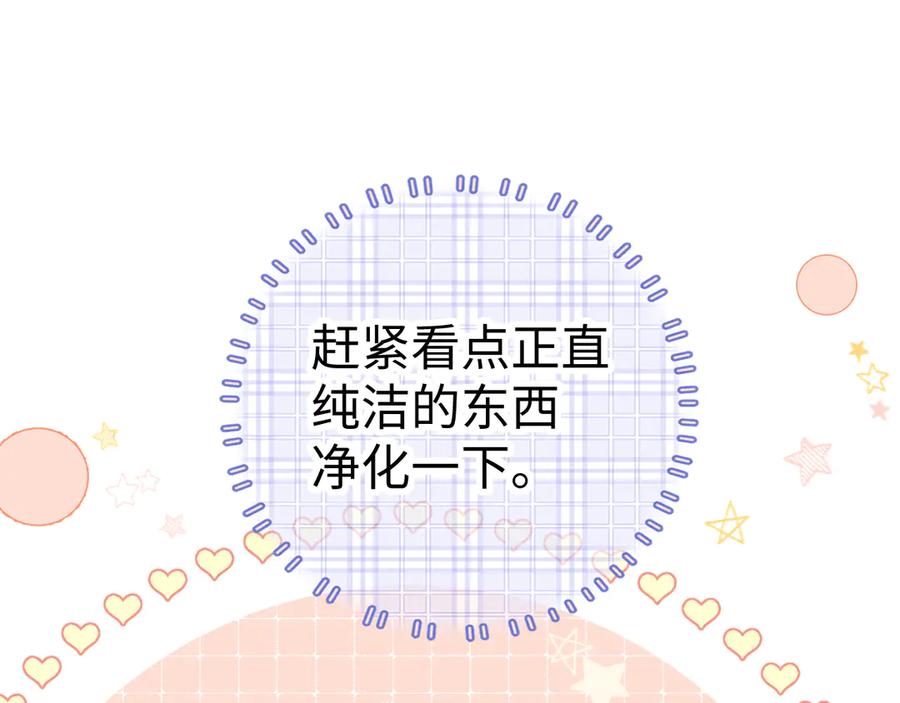 难哄 第71话 对我不一样 第51页