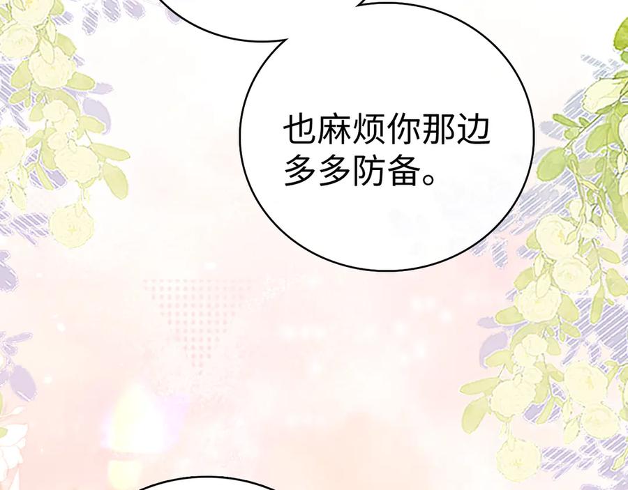难哄 第71话 对我不一样 第8页