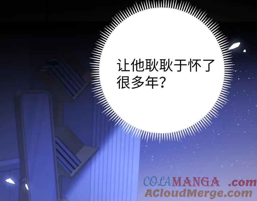 难哄 第71话 对我不一样 第73页