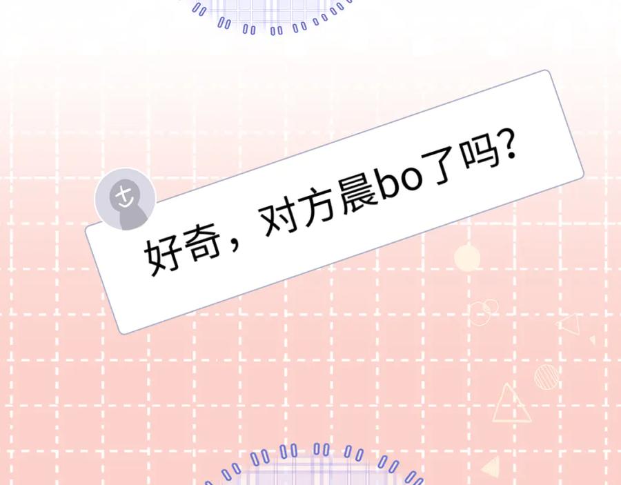 难哄 第71话 对我不一样 第48页
