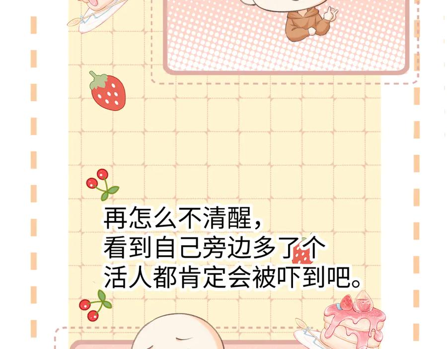 难哄 第71话 对我不一样 第59页