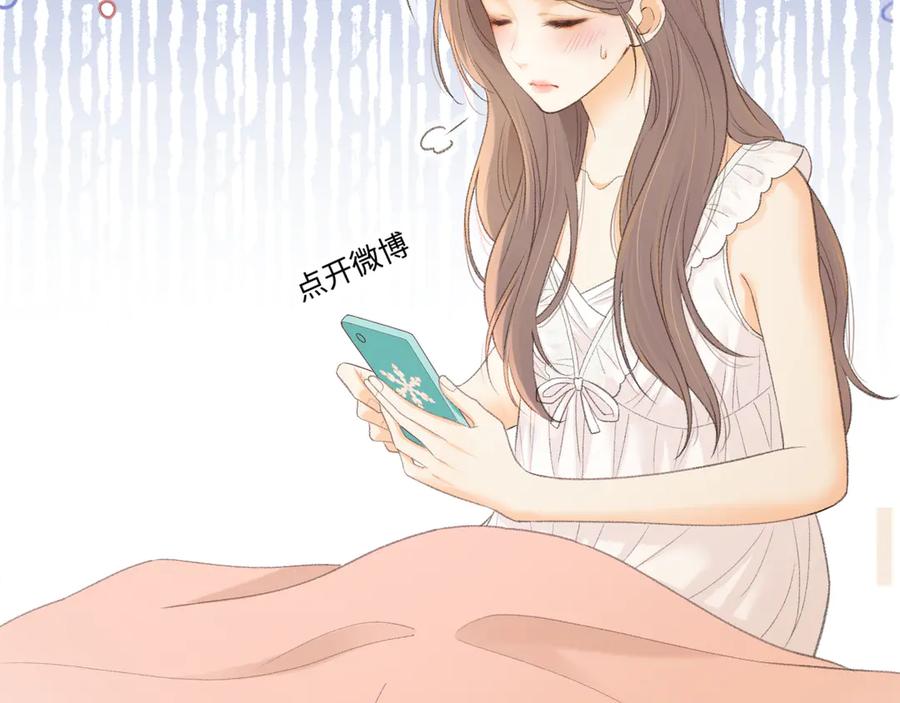 难哄 第71话 对我不一样 第55页