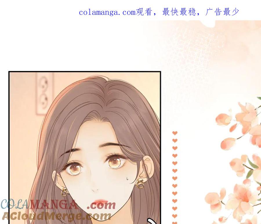 难哄 第71话 对我不一样 第1页