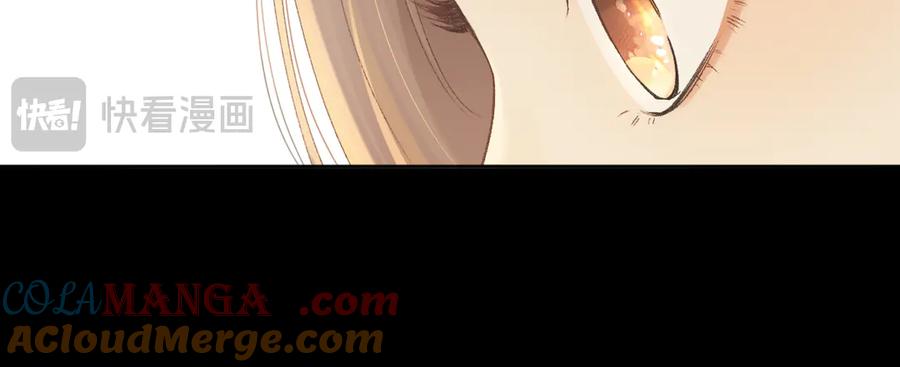难哄 第71话 对我不一样 第81页