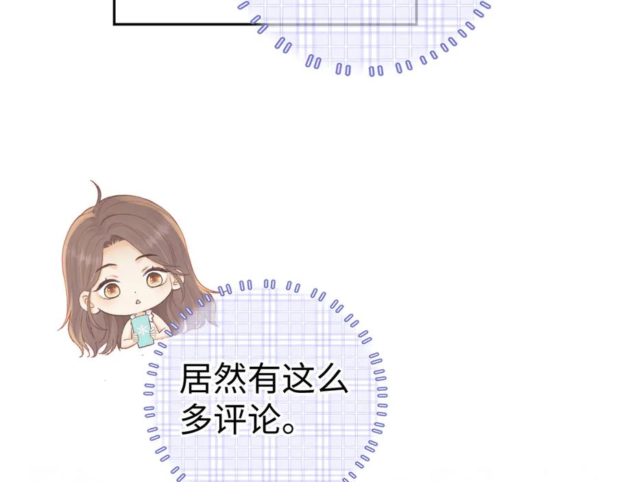 难哄 第71话 对我不一样 第47页