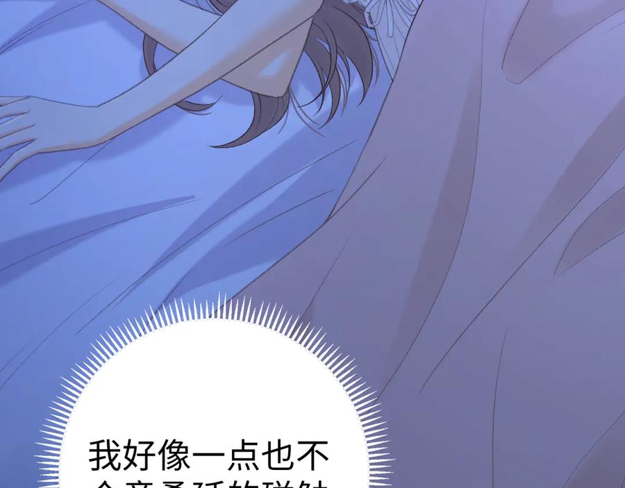 难哄 第71话 对我不一样 第35页