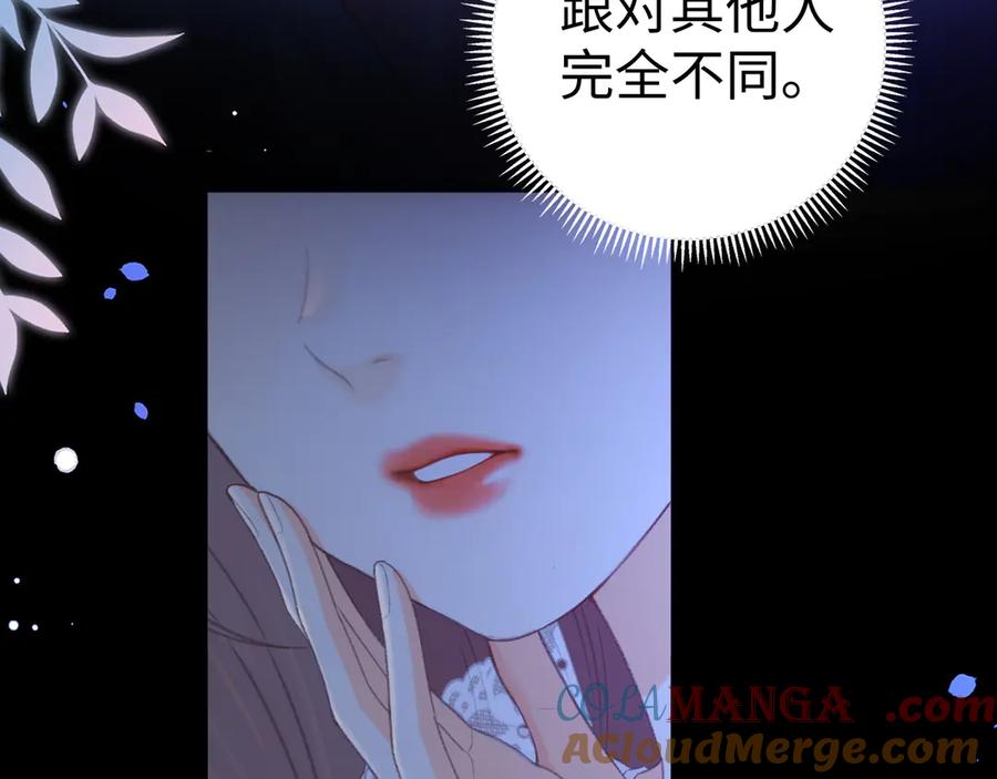 难哄 第71话 对我不一样 第37页