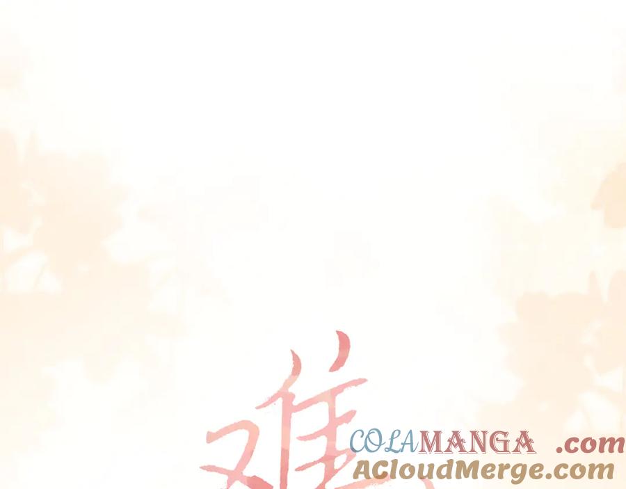 难哄 第71话 对我不一样 第29页