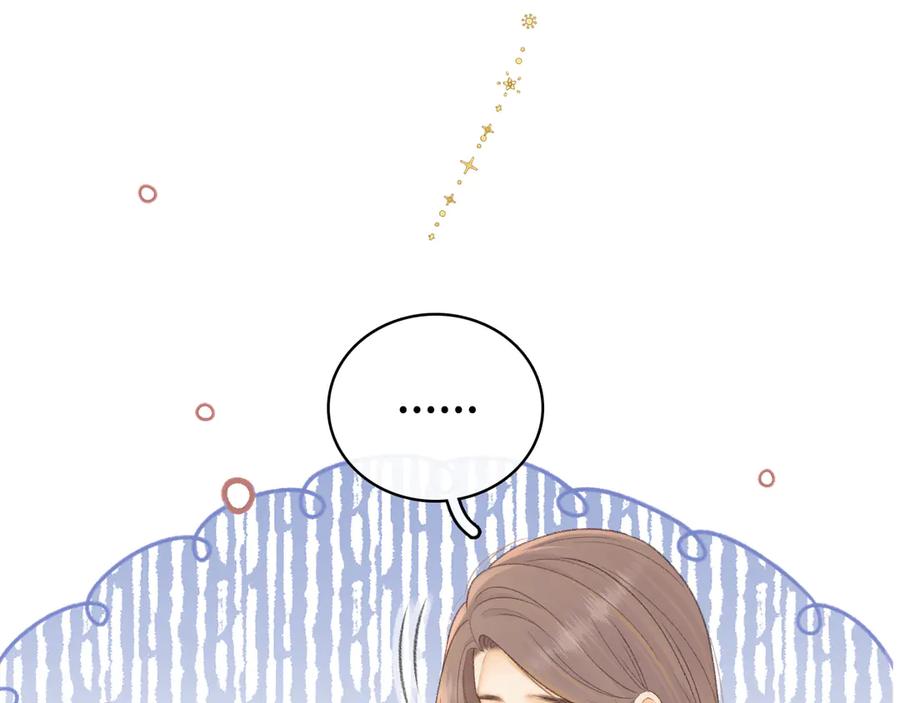 难哄 第71话 对我不一样 第54页