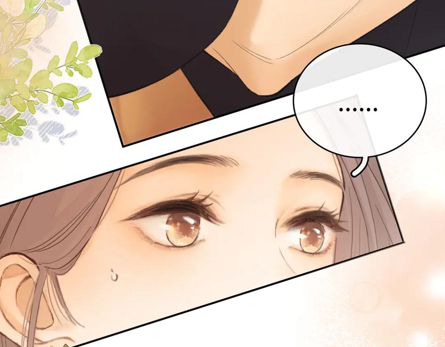 难哄 第71话 对我不一样 第12页