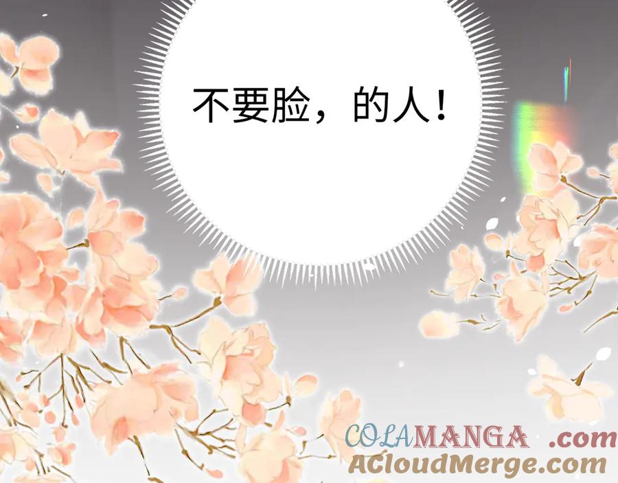 难哄 第71话 对我不一样 第5页