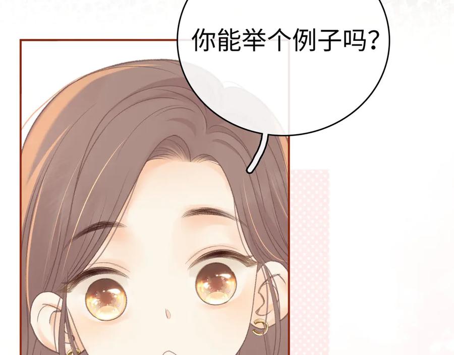 难哄 第72话 不追会后悔 第35页