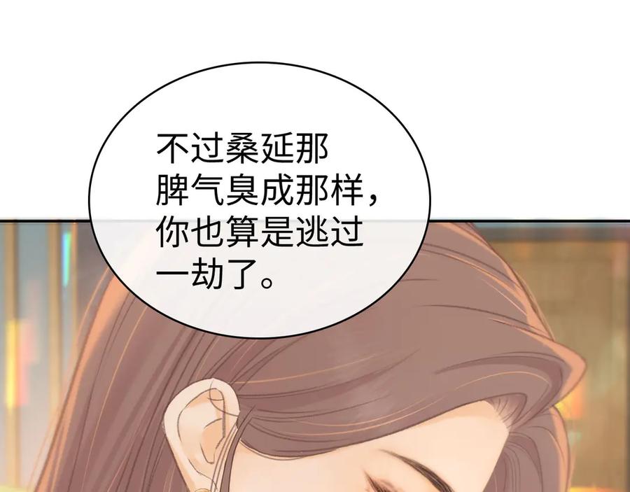 难哄 第72话 不追会后悔 第22页