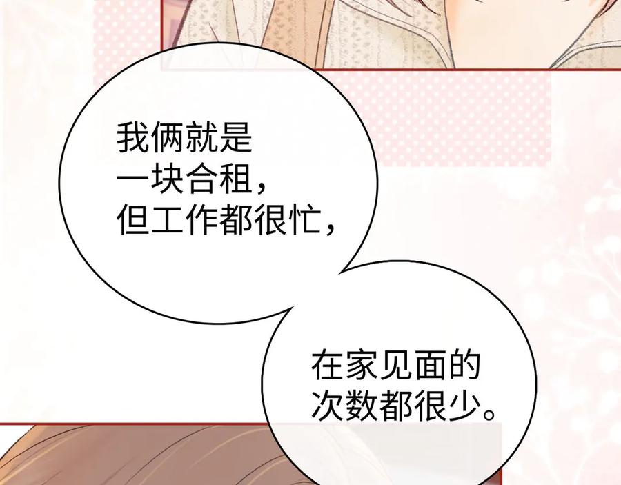 难哄 第72话 不追会后悔 第10页