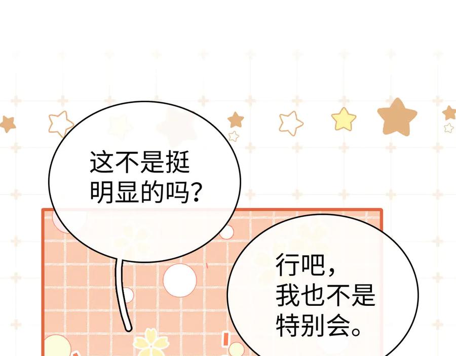难哄 第72话 不追会后悔 第40页