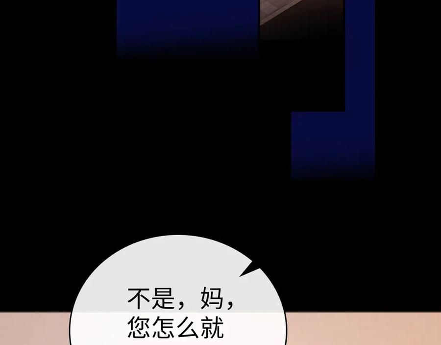 难哄 第72话 不追会后悔 第55页