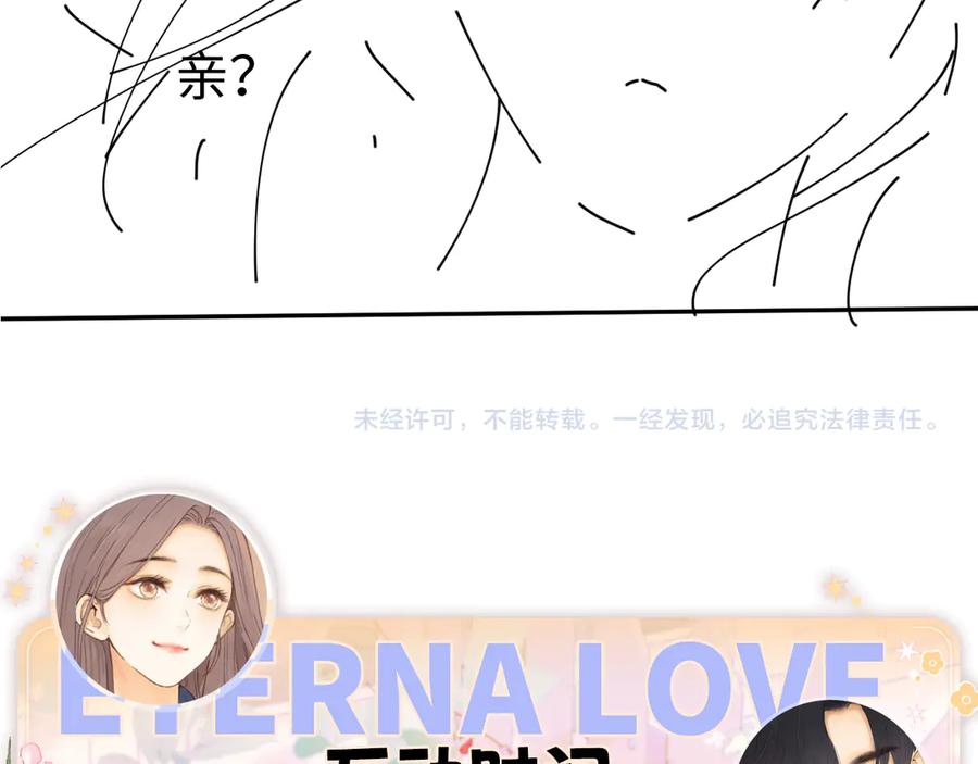 难哄 第72话 不追会后悔 第100页