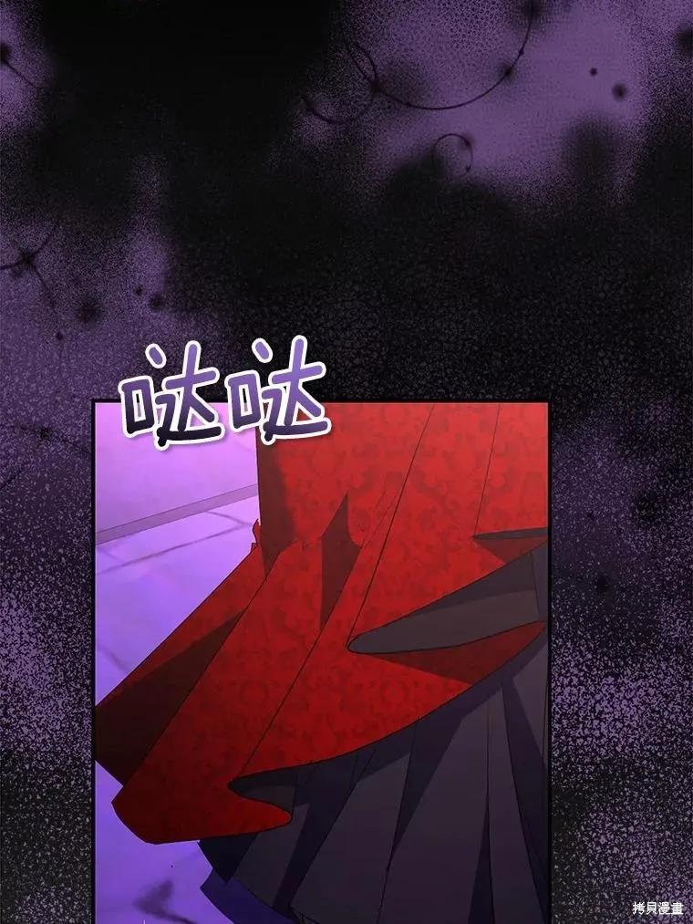 作为假圣女，却被众人迷恋？ 第76话 第138页