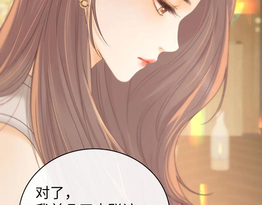 难哄 第72话 不追会后悔 第23页
