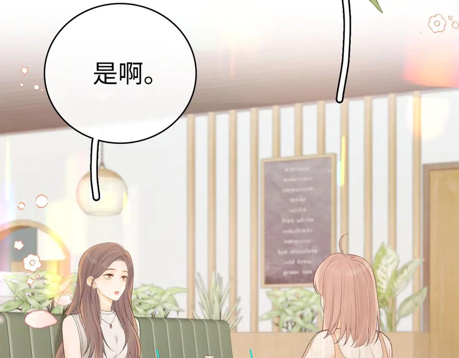 难哄 第72话 不追会后悔 第6页