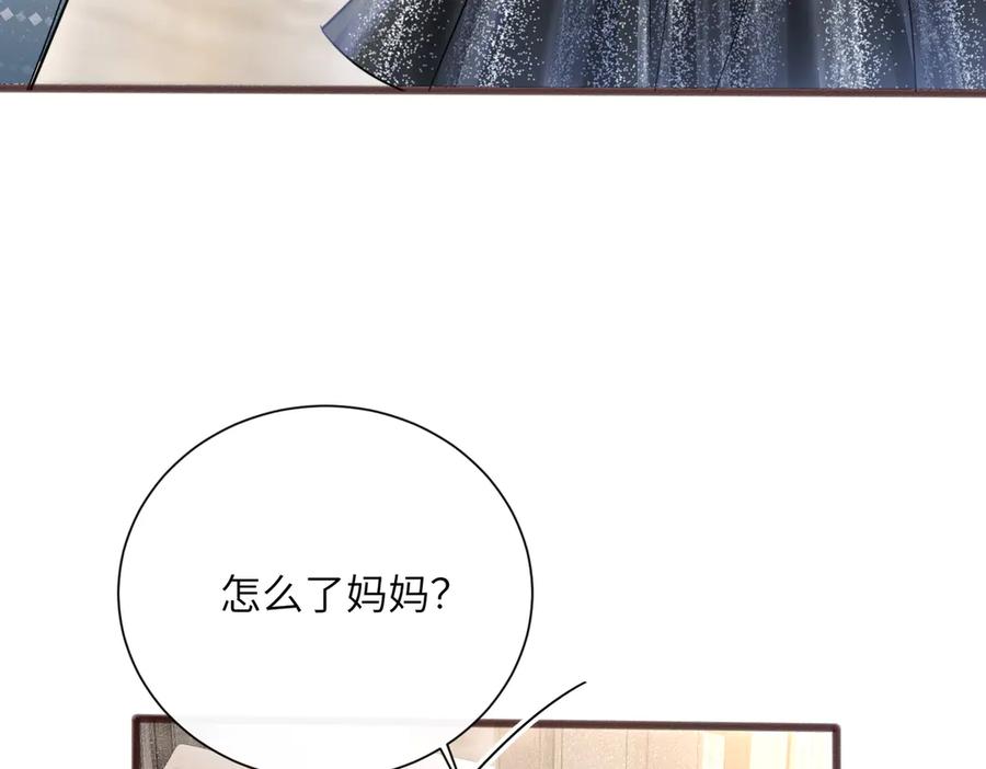 《穿成马甲大佬的妹妹》第71话 不信谣不传谣 第88页