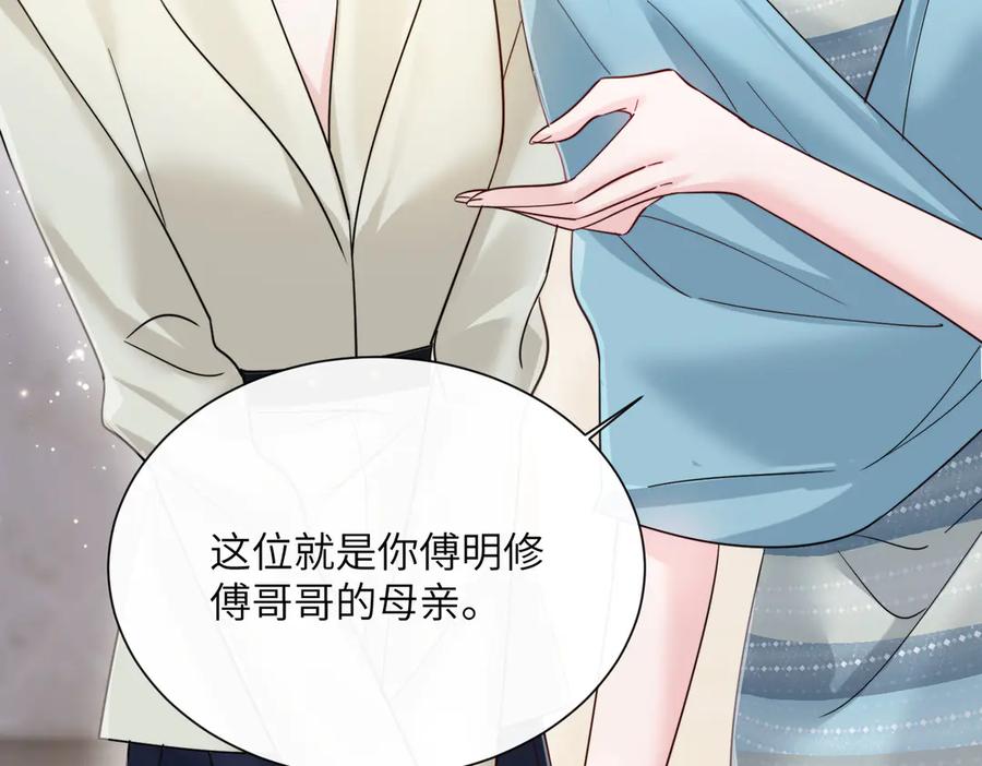 《穿成马甲大佬的妹妹》第71话 不信谣不传谣 第92页