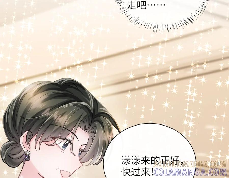 《穿成马甲大佬的妹妹》第71话 不信谣不传谣 第85页