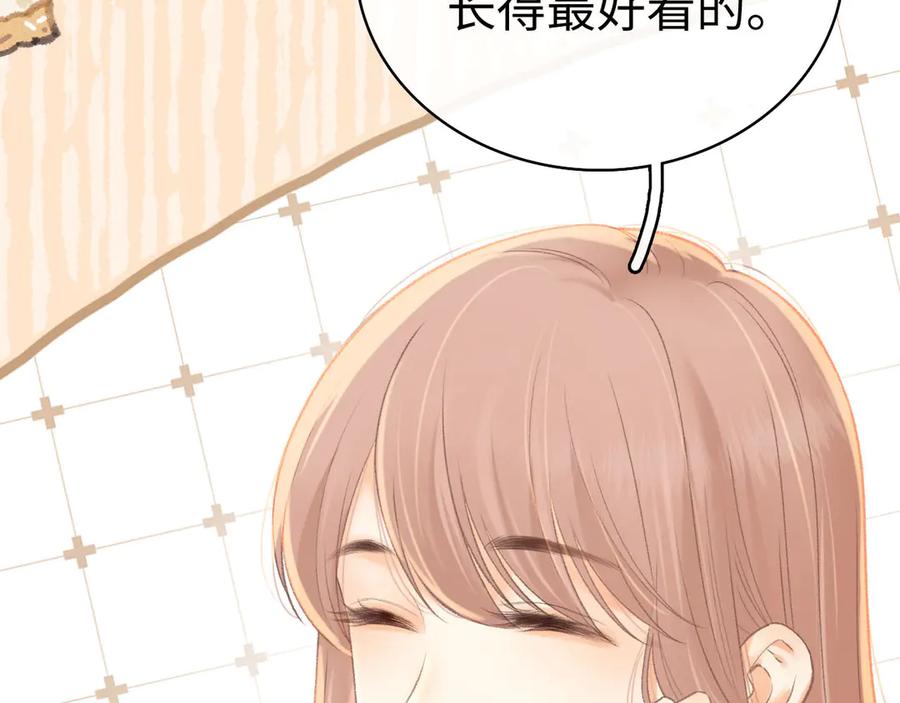 难哄 第72话 不追会后悔 第46页