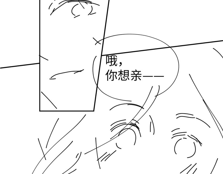 难哄 第72话 不追会后悔 第99页