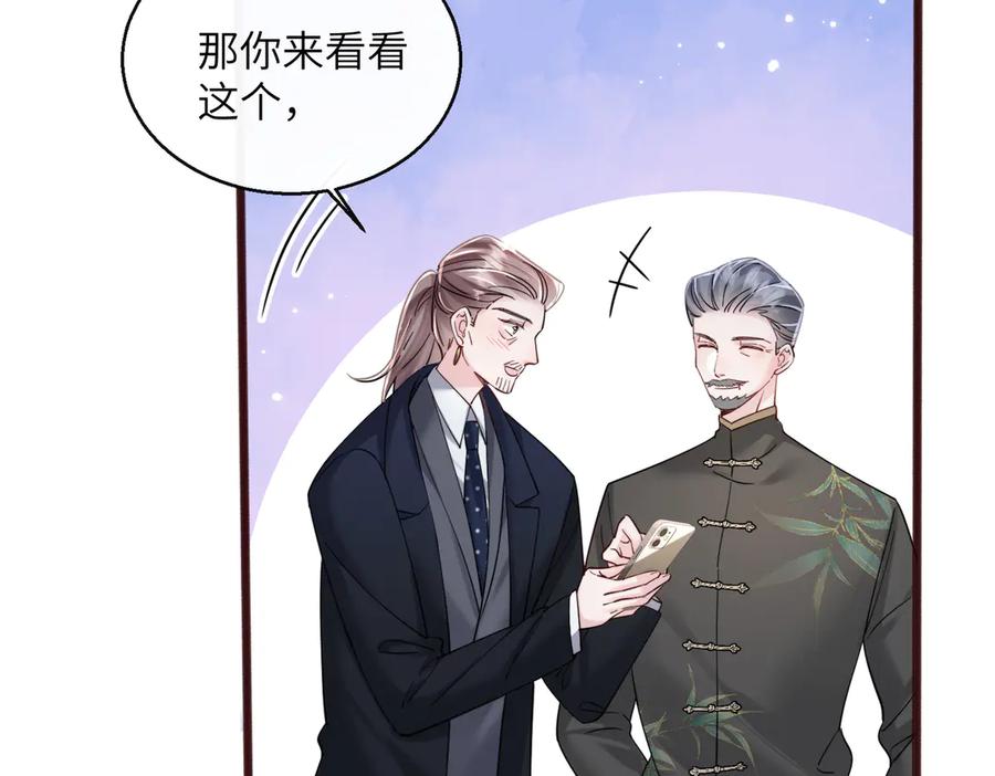 《穿成马甲大佬的妹妹》第71话 不信谣不传谣 第75页