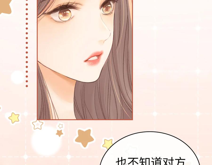 难哄 第72话 不追会后悔 第27页