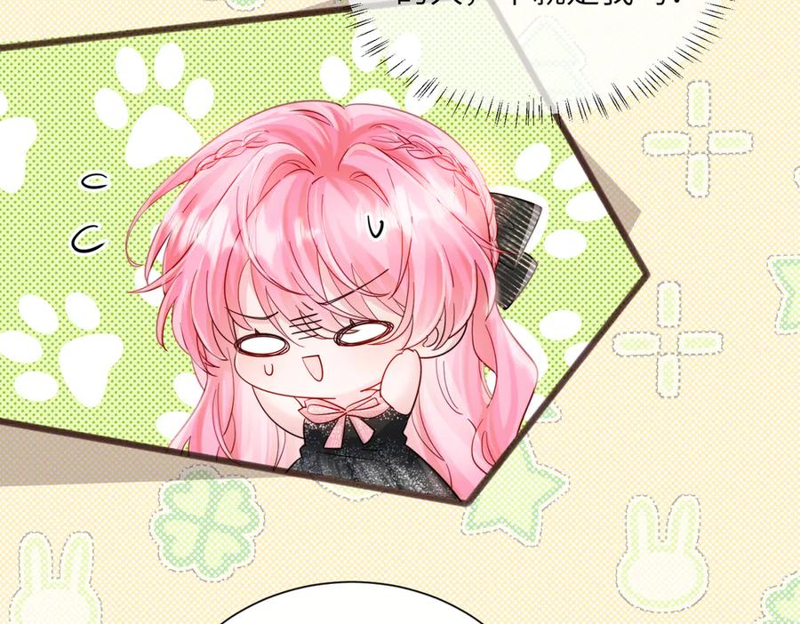 《穿成马甲大佬的妹妹》第71话 不信谣不传谣 第82页