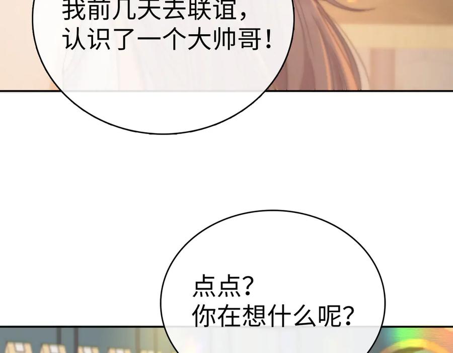 难哄 第72话 不追会后悔 第24页