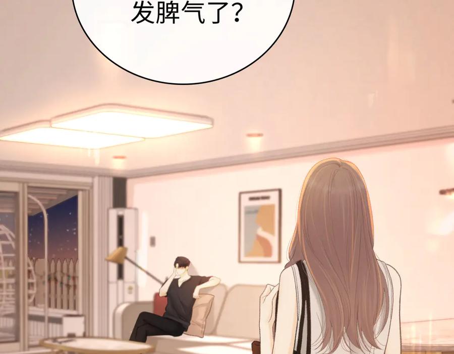 难哄 第72话 不追会后悔 第56页