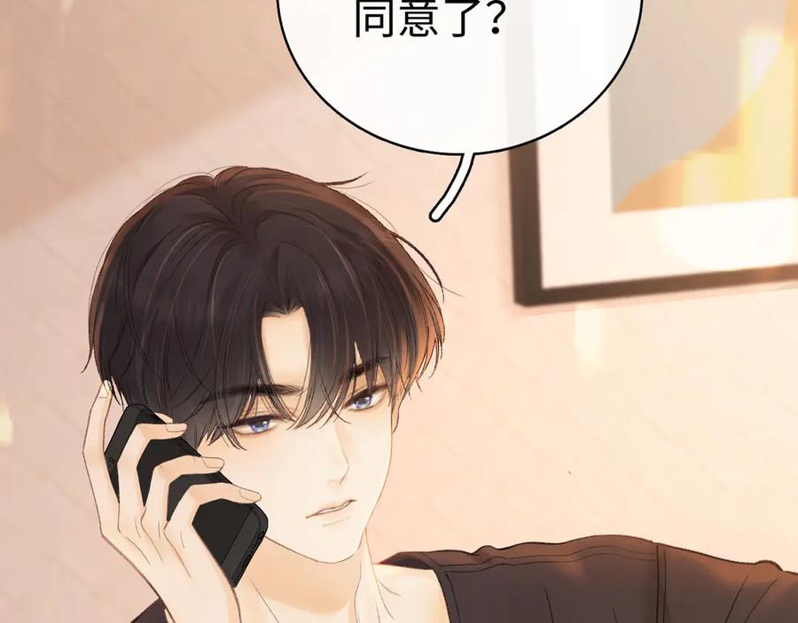 难哄 第72话 不追会后悔 第59页