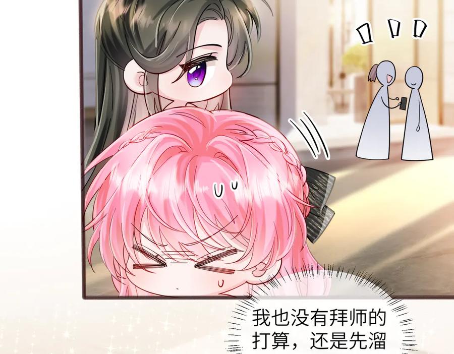 《穿成马甲大佬的妹妹》第71话 不信谣不传谣 第84页