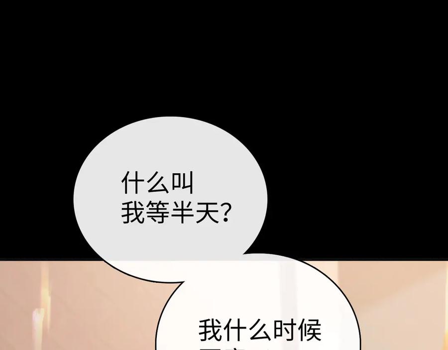 难哄 第72话 不追会后悔 第58页