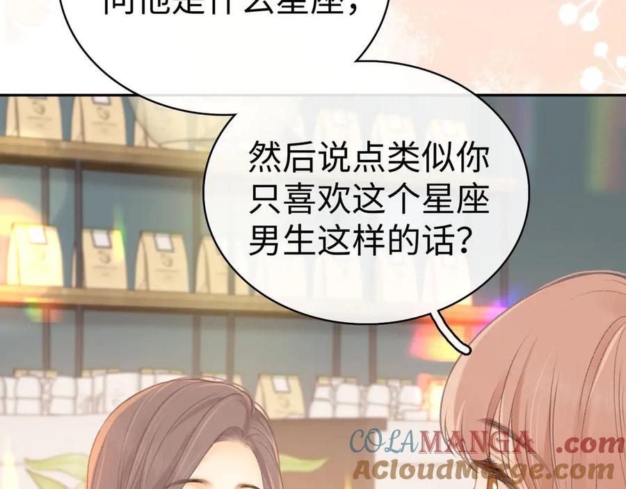 难哄 第72话 不追会后悔 第37页