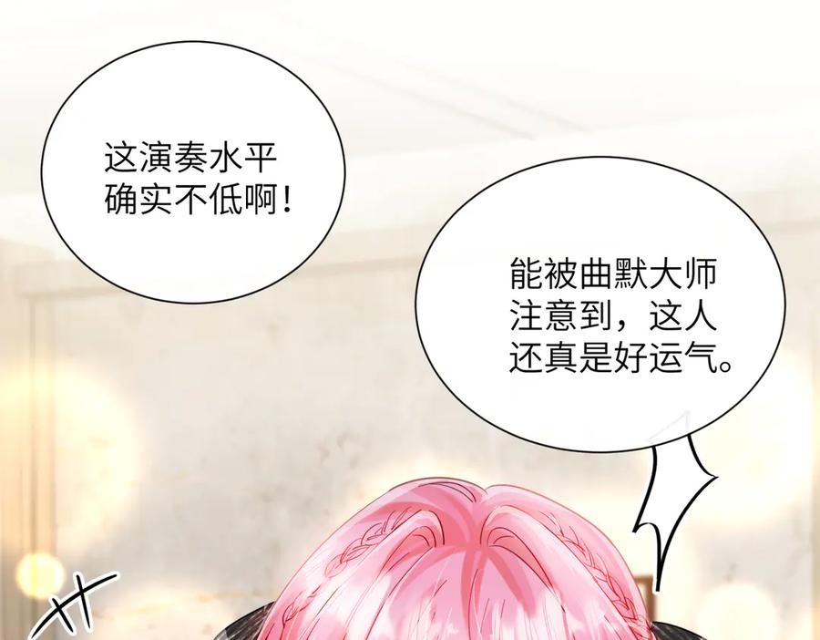 《穿成马甲大佬的妹妹》第71话 不信谣不传谣 第79页