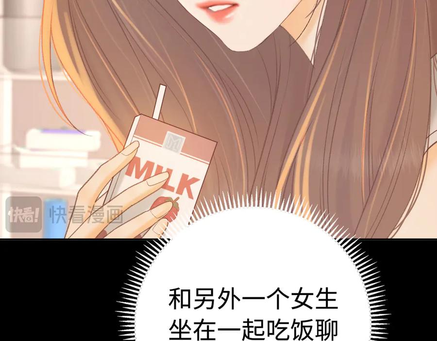 难哄 第72话 不追会后悔 第68页