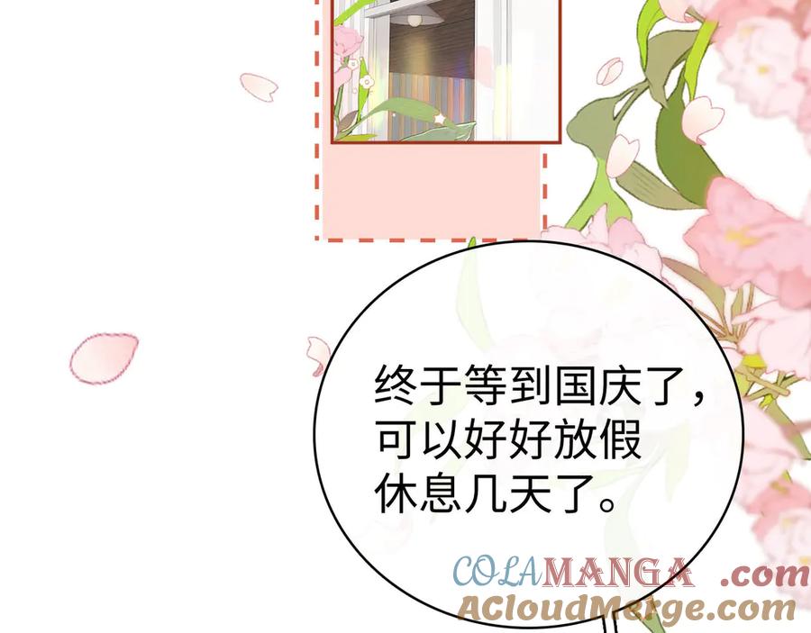 难哄 第72话 不追会后悔 第5页