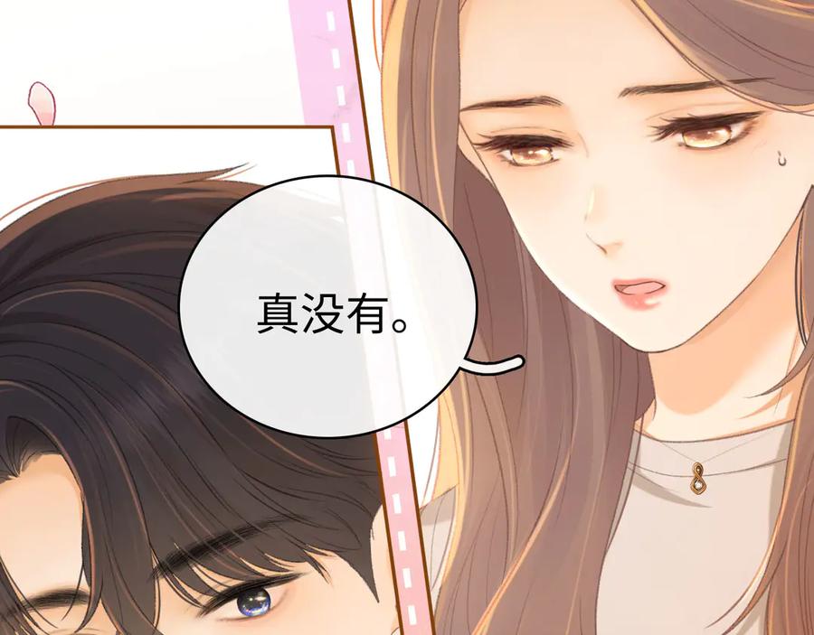 难哄 第72话 不追会后悔 第90页