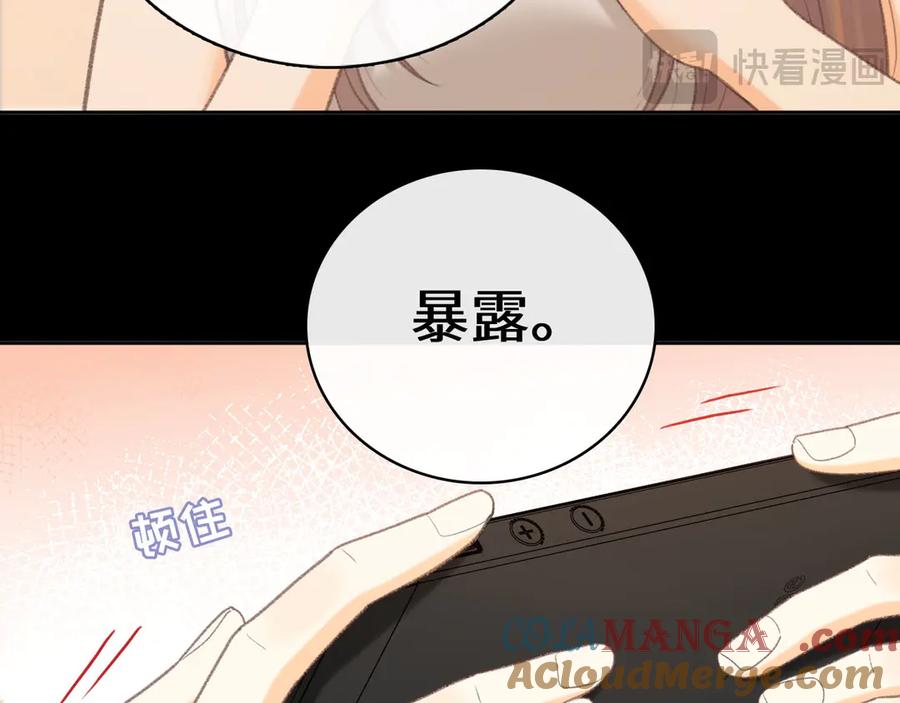 难哄 第72话 不追会后悔 第81页