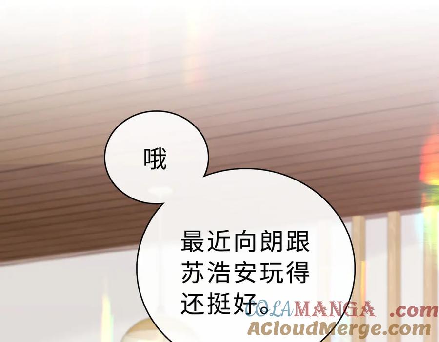 难哄 第72话 不追会后悔 第13页
