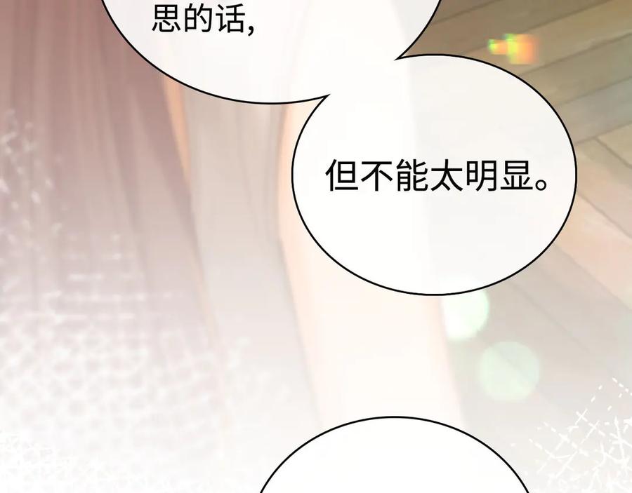 难哄 第72话 不追会后悔 第34页