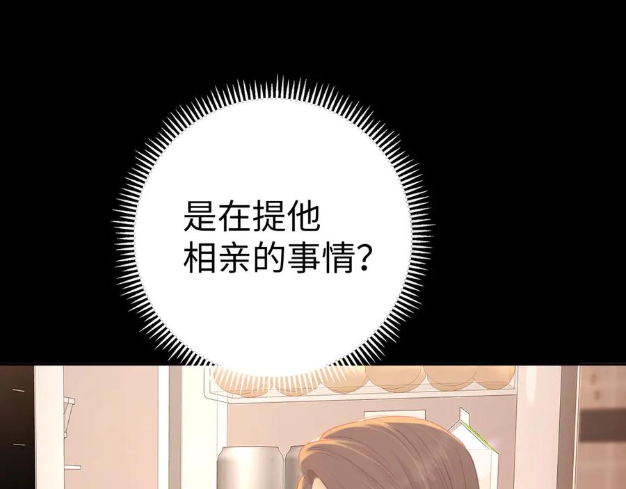 难哄 第72话 不追会后悔 第64页