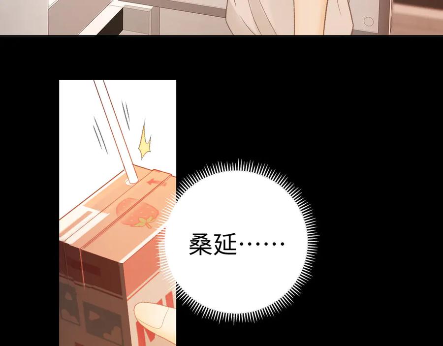 难哄 第72话 不追会后悔 第66页