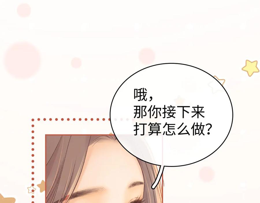 难哄 第72话 不追会后悔 第26页
