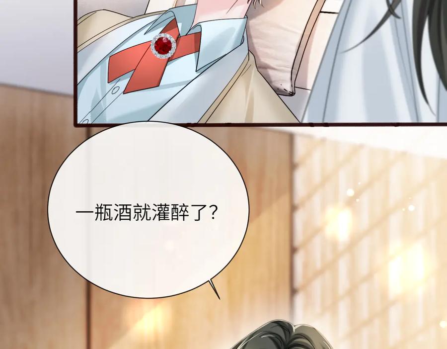 《穿成马甲大佬的妹妹》第72话 嫂子外面有人了！ 第55页