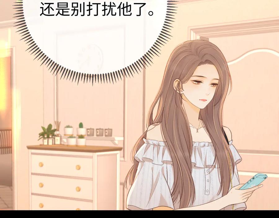 难哄 第73话 敢就过来 第65页